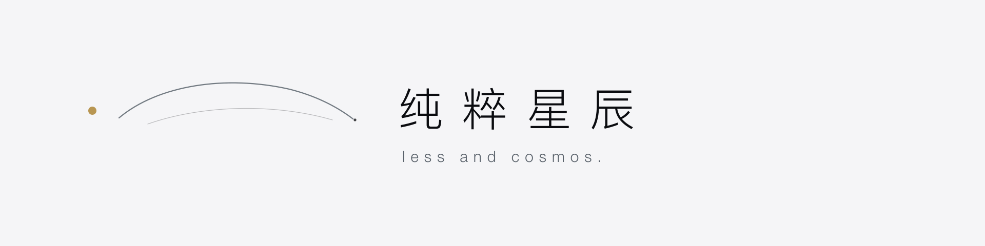 纯粹星辰 light background PNG