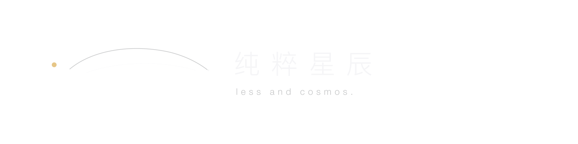 纯粹星辰 transparent PNG